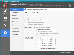 CCleaner Professional 5.53.7034 (Repack & Portable) by elchupacabra [Multi/Ru]