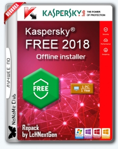 Kaspersky Free Antivirus 19.0.0.1088 (a) Repack by LcHNextGen (19.07.2018) [Ru]