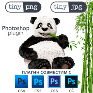 TinyPNG and TinyJPG Photoshop Plugin 2.3.9 (x64-x86) [En]