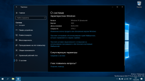 Microsoft Windows 10 Insider Preview build 17115 (Redstone 4) x64 [Ru]