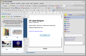 CD Label Designer 7.1.754 RePack (& Portable) by ZVSRus [Ru/En]