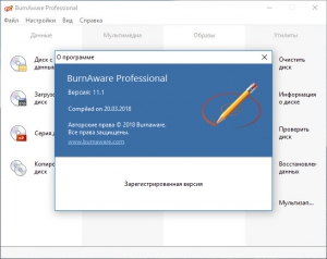 BurnAware Professional 11.5 Portable by PortableAppZ [Multi/Ru]