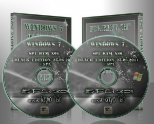 Windows 7 SP1 BLACK EDITION Russian 16 versions on 2DVD SPA 2011(23.06.11) [Ru]