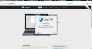QupZilla 2.2.6 + Portable [Multi/Ru]