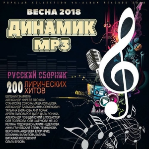 VA -  MP3   