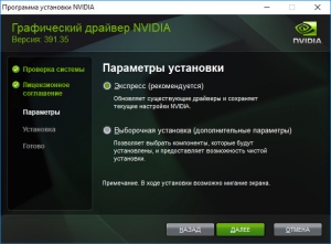 NVIDIA GeForce Game Ready Driver 417.01 - WHQL [Multi/Ru]