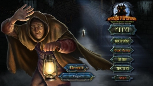 Haunted Legends 12: Monstrous Alchemy