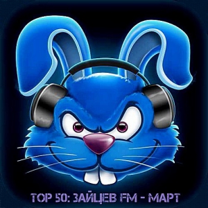VA - Top 50:  FM - 