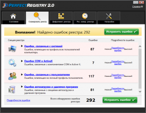 Raxco PerfectRegistry 2.0.0.3127 [Multi/Ru]