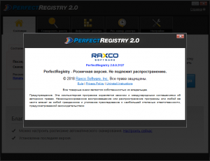 Raxco PerfectRegistry 2.0.0.3127 [Multi/Ru]