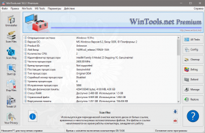 WinTools.net Premium 24.3.1 RePack (& Portable) by TryRooM [Multi/Ru]