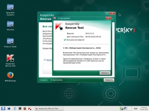 Kaspersky Rescue Disk 18.0.11.3(c) (20.07.2020) [Ru/En]