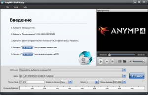 AnyMP4 DVD Copy 3.1.28 RePack by  [Ru/En]