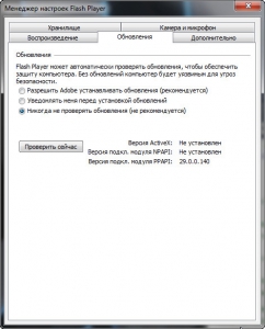 Adobe Flash Player 32.0.0.445 [Multi/Ru]