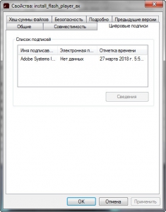 Adobe Flash Player 32.0.0.445 [Multi/Ru]