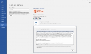 Microsoft Office 2016 Standard 16.0.4771.1000 (2018.11) RePack by KpoJIuK [Multi/Ru]