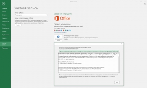 Microsoft Office 2016 Professional Plus + Visio Pro + Project Pro 16.0.4771.1000 (2018.11) RePack by KpoJIuK [Multi/Ru]