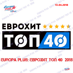VA - Europa Plus:   40 [13.04]