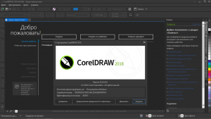 CorelDRAW Graphics Suite 2018 20.1.0.708 RePack by KpoJIuK [Multi/Ru]