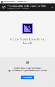 Adobe Media Encoder CC 2018 12.1.0.171 RePack by D!akov [Ru/En]