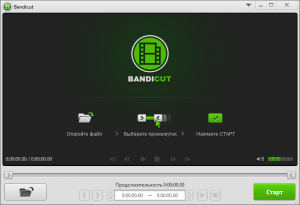 Bandicut v1.2.2.65 RePack+Portable by Dodakaedr 
