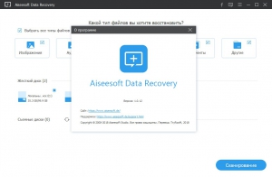 Aiseesoft Data Recovery 1.0.12 RePack by  [Ru/En]
