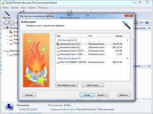Comfy Partition Recovery 3.2 RePack (& Portable) by ZVSRus [Ru/En]