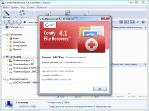 Comfy File Recovery 5.2 RePack (& Portable) by ZVSRus [Ru/En]