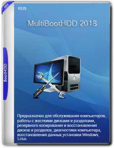 MultiBootHDD 2018 [Ru]