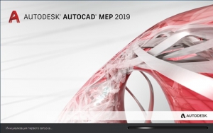 Autodesk AutoCAD MEP 2019 (8.1.48.0) [Ru/En]