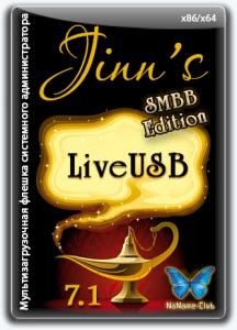  Jinn'sLiveUSB 7.1.1 (3) [SmokieBlahBlah Edition] [Ru/En]