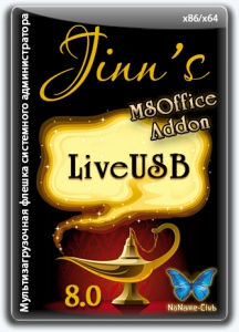  MSOffice Addon  Jinn'sLiveUSB 8.7 [Ru/En]