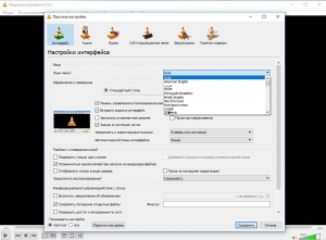 VLC Media Player 3.0.2 Portable by PortableApps [Multi/Ru]
