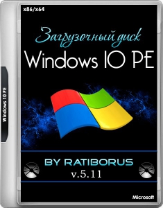 Windows 10 PE (x86/x64) by Ratiborus v.5.12 SP1 [Ru]