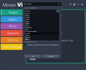 Movavi Video Suite 18.3.0 Portable by punsh [Multi/Ru]
