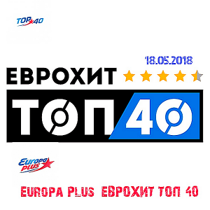 VA - Europa Plus:   40 [18.05]