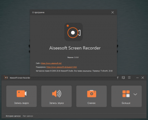 Aiseesoft Screen Recorder 2.5.8 RePack (& Portable) by TryRooM [Multi/Ru]