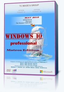 Windows 10 professional 1803 x86 x64 Matros 06 [Ru]