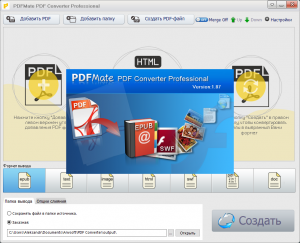 PDFMate PDF Converter Professional 1.88 RePack (& Portable) by TryRooM [Ru/En]