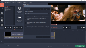 Movavi Video Editor Plus 15.3.1 RePack (& Portable) by TryRooM [Multi/Ru]