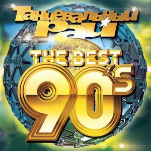 VA - Dance Paradise. The Best 90s