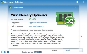 Wise Memory Optimizer 4.2.1.124 [Multi/Ru]