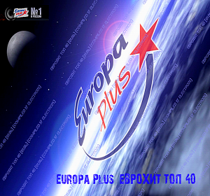 VA - Europa Plus:   40 [01.06]