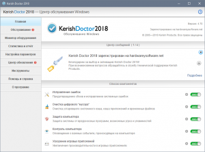 Kerish Doctor 2018 4.70 RePack by KpoJIuK [Multi/Ru]