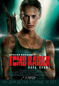 Tomb Raider:   3D | HSBS