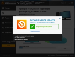 TweakBit Driver Updater 2.0.0.10 Portable by punsh [Multi/Ru]