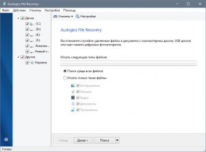 Auslogics File Recovery 8.0.20.0 RePack (& Portable) by TryRooM [Multi/Ru]