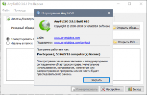 AnyToISO Pro 3.9.5 Build 660 RePack (& Portable) by TryRooM [Multi/Ru]