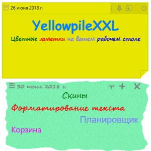 YellowpileXXL 1.0.0.754 [Ru/En]