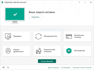 Kaspersky Internet Security 2019 19.0.0.1088 (e) [Ru]